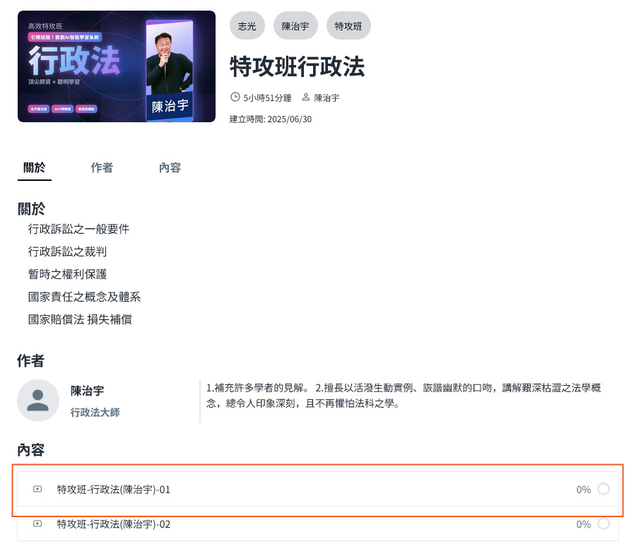 步驟七