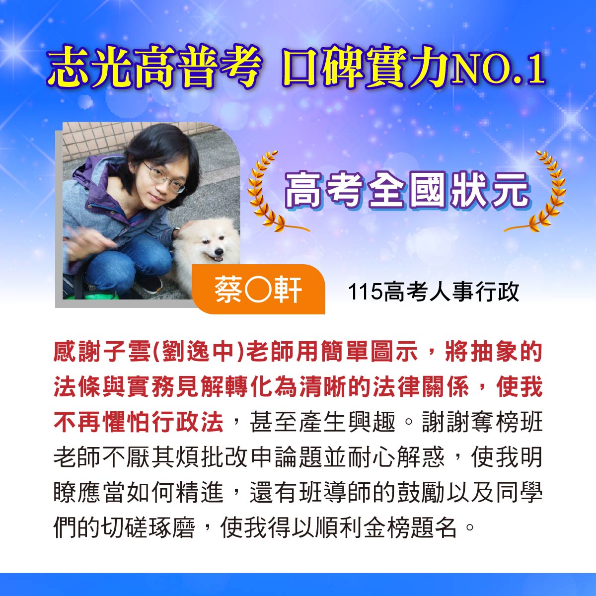 考經