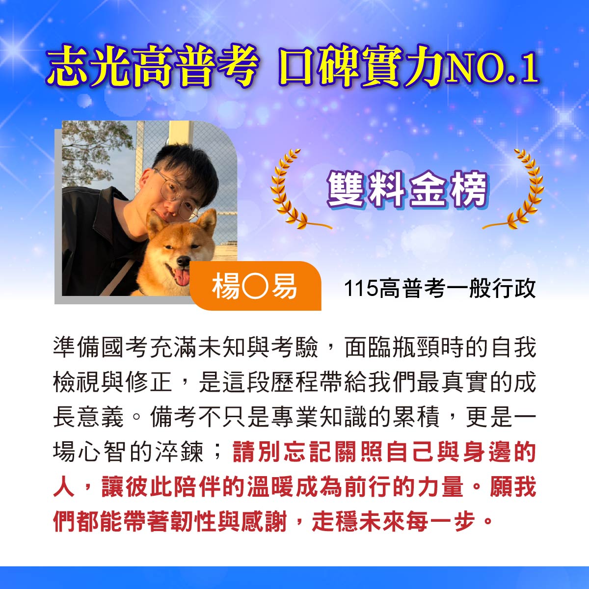 考經