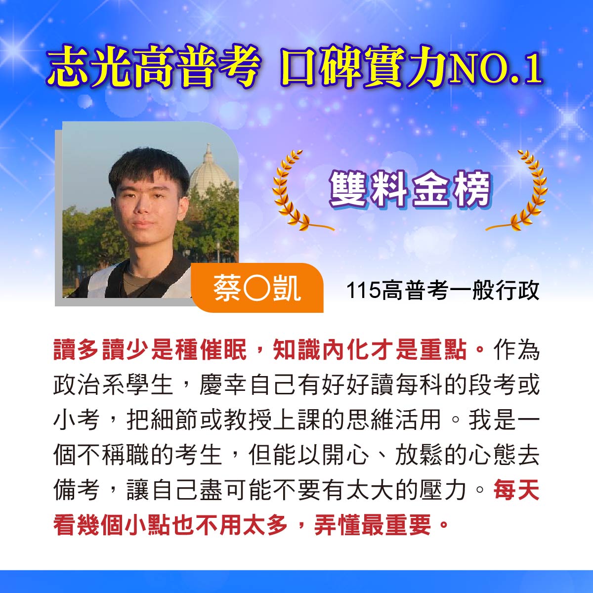 考經