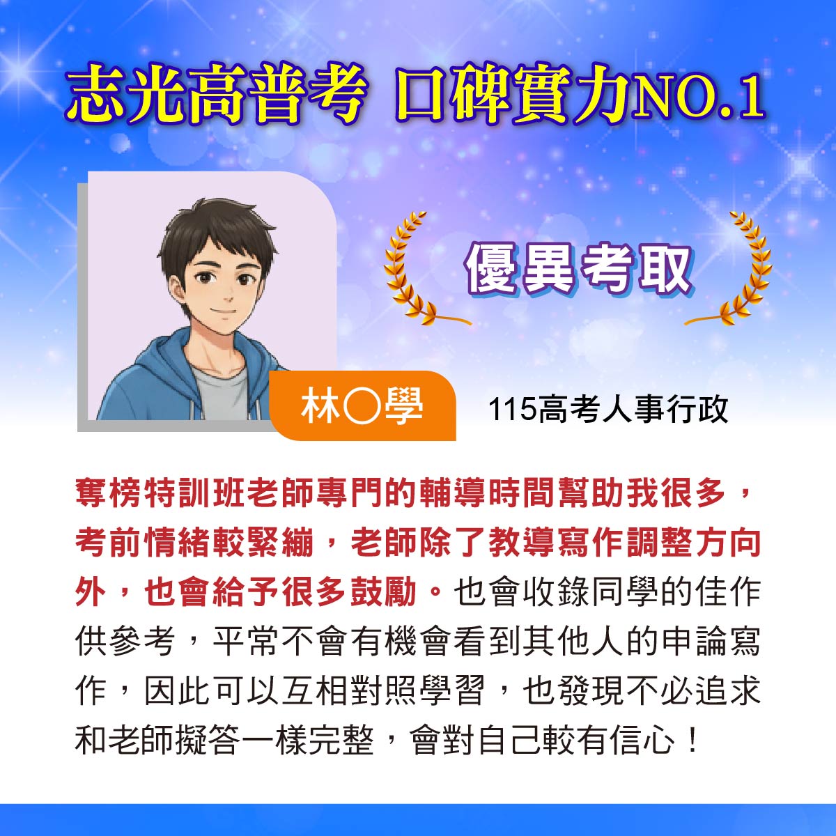 考經