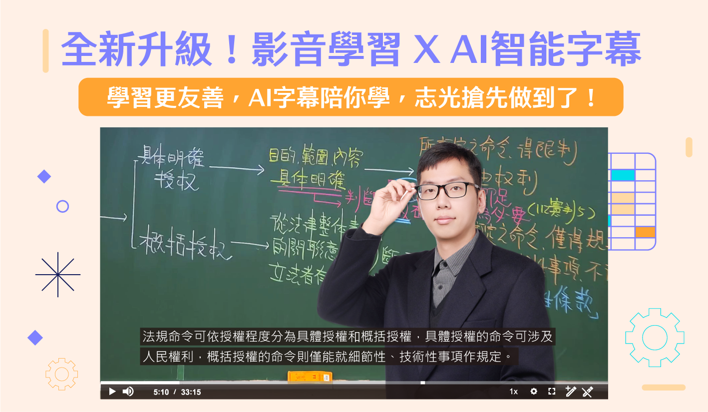 全新升級 影音學習XAI智能字幕