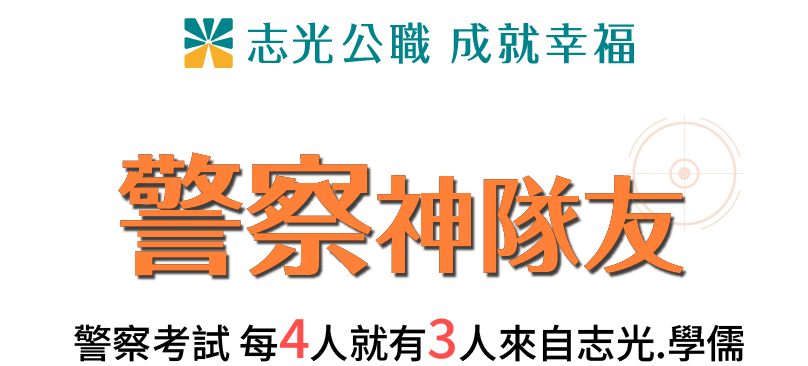 113台電招考考試充電站