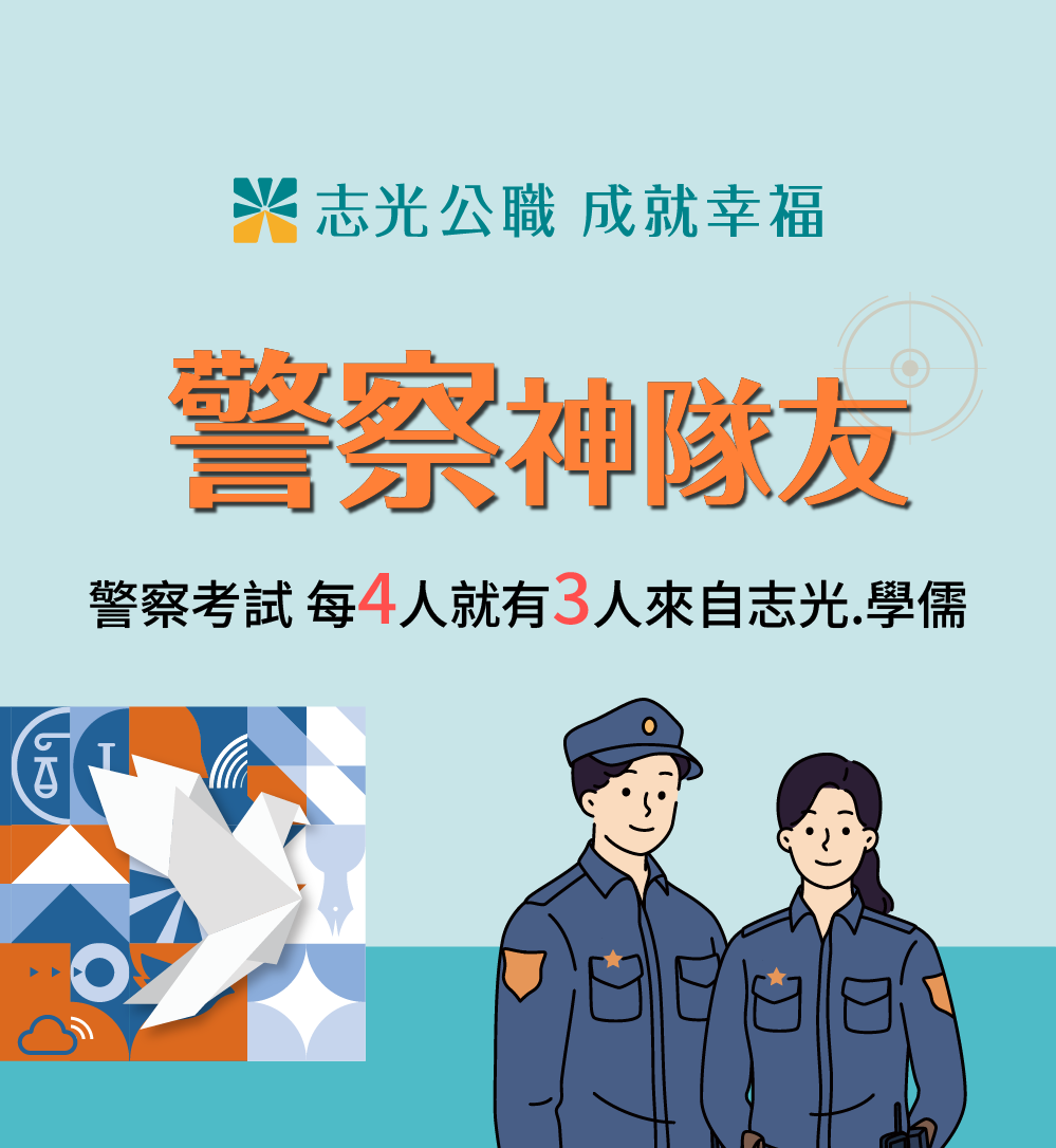 113台電招考考試充電站