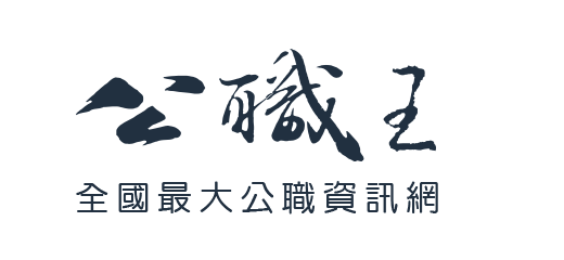 [情報] 113年臺灣菸酒股份有限公司招考從業職員