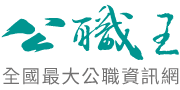 [情報] 台灣中油公司即將辦理113年新進僱用人員