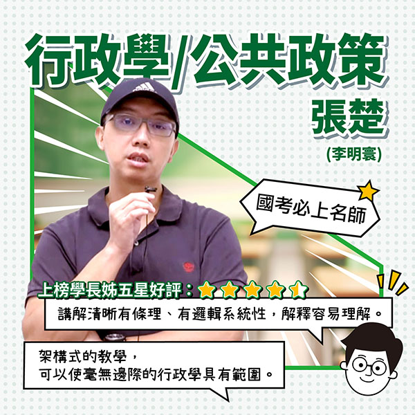 張楚
