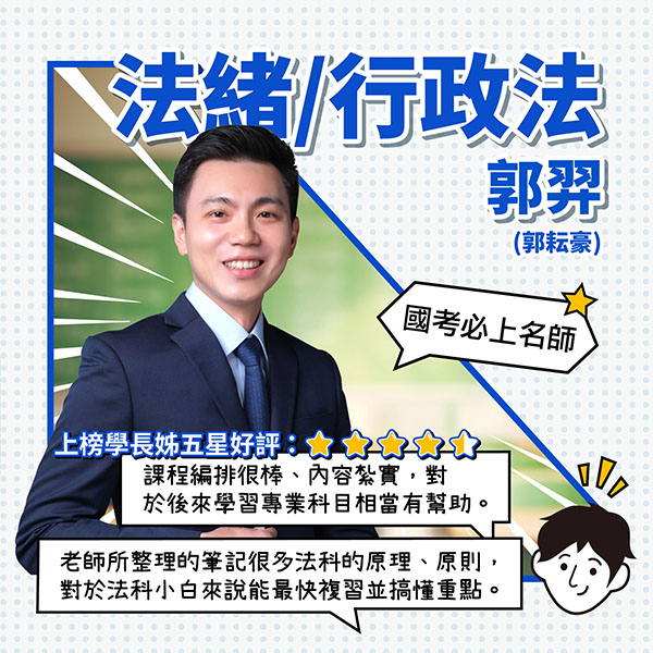 郭羿