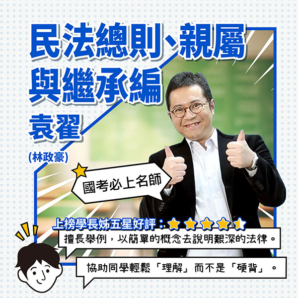 袁翟