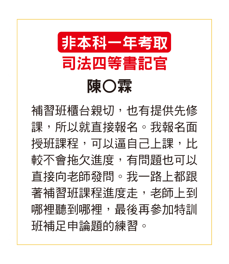 經驗談6