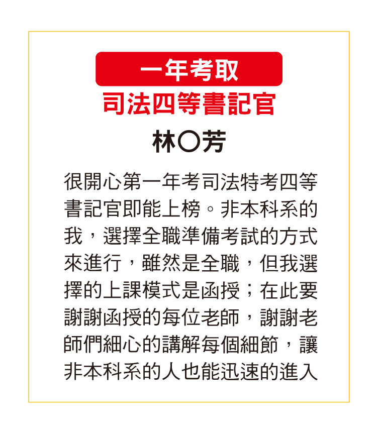 經驗談4