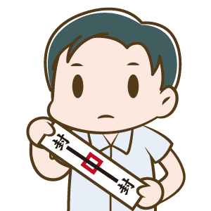 四等執達員