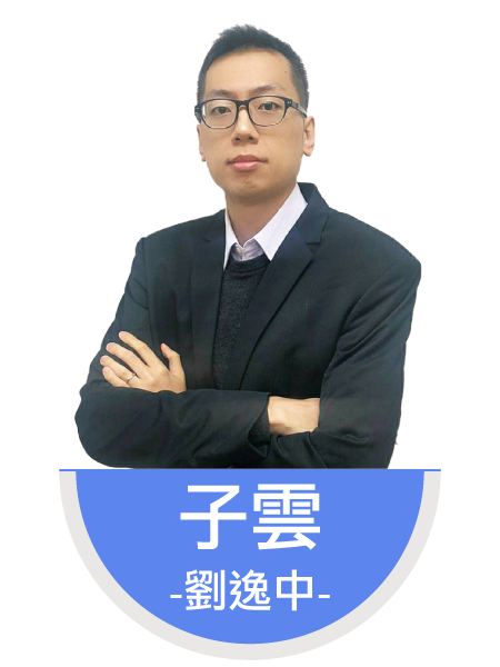 子雲