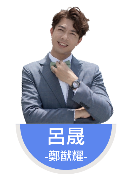 呂晟