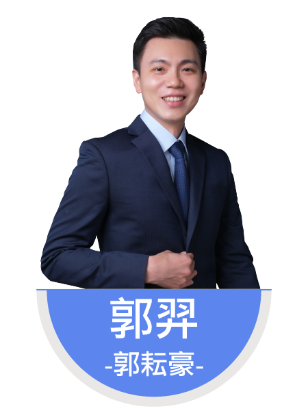 郭羿
