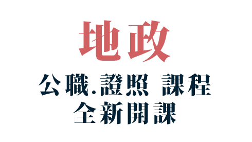 進階金榜班新班開課_PH