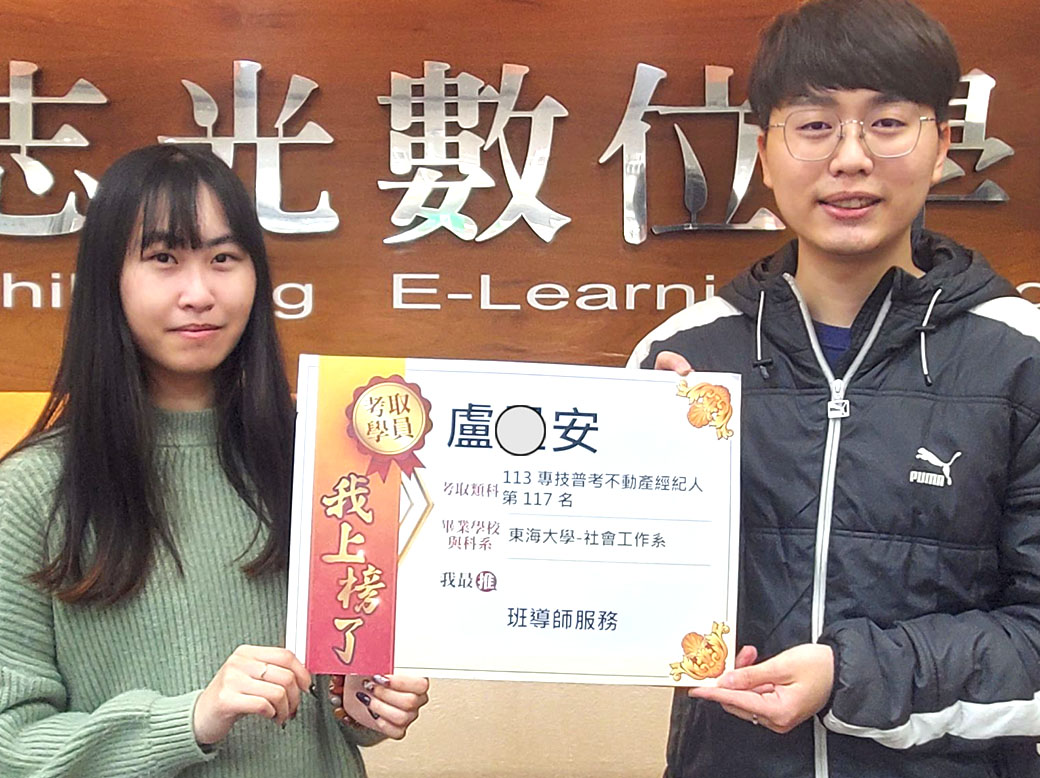 志光上榜學員合照