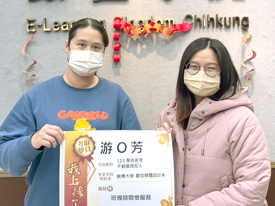 志光考取學員合影