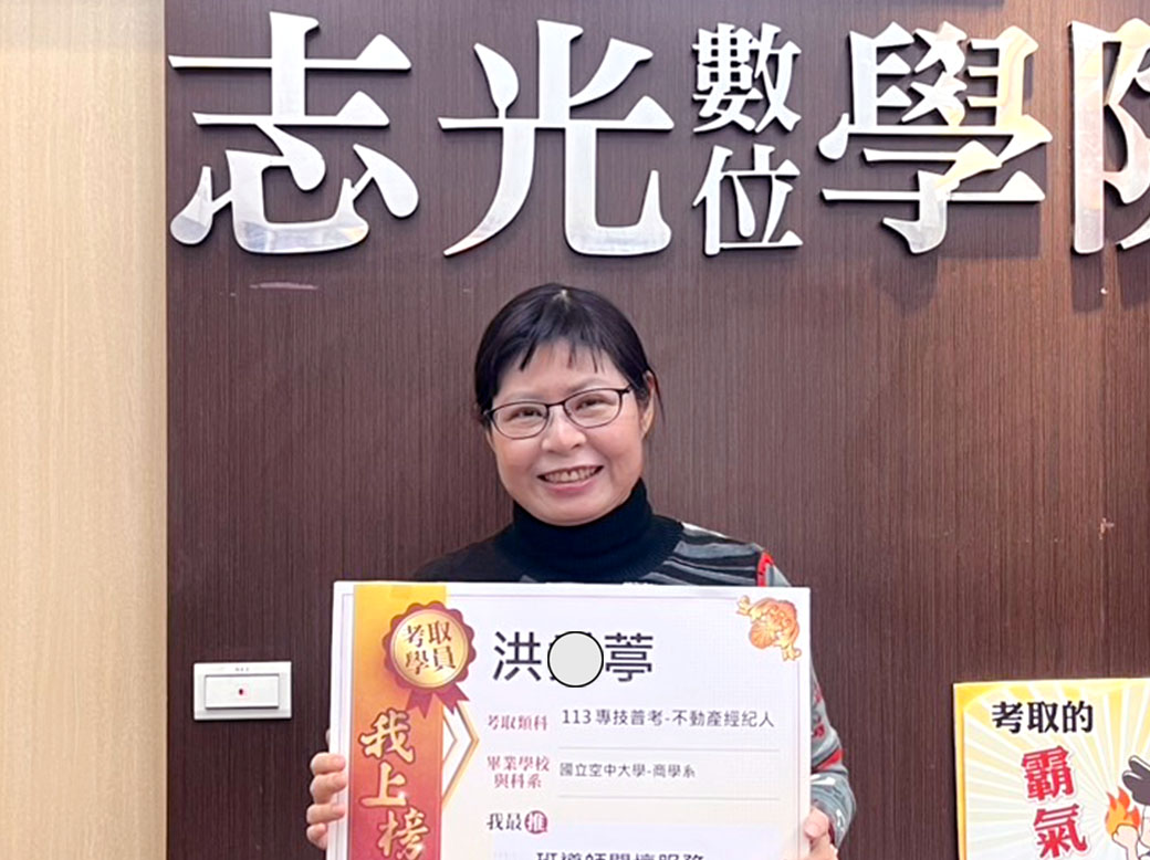 志光上榜成果展示