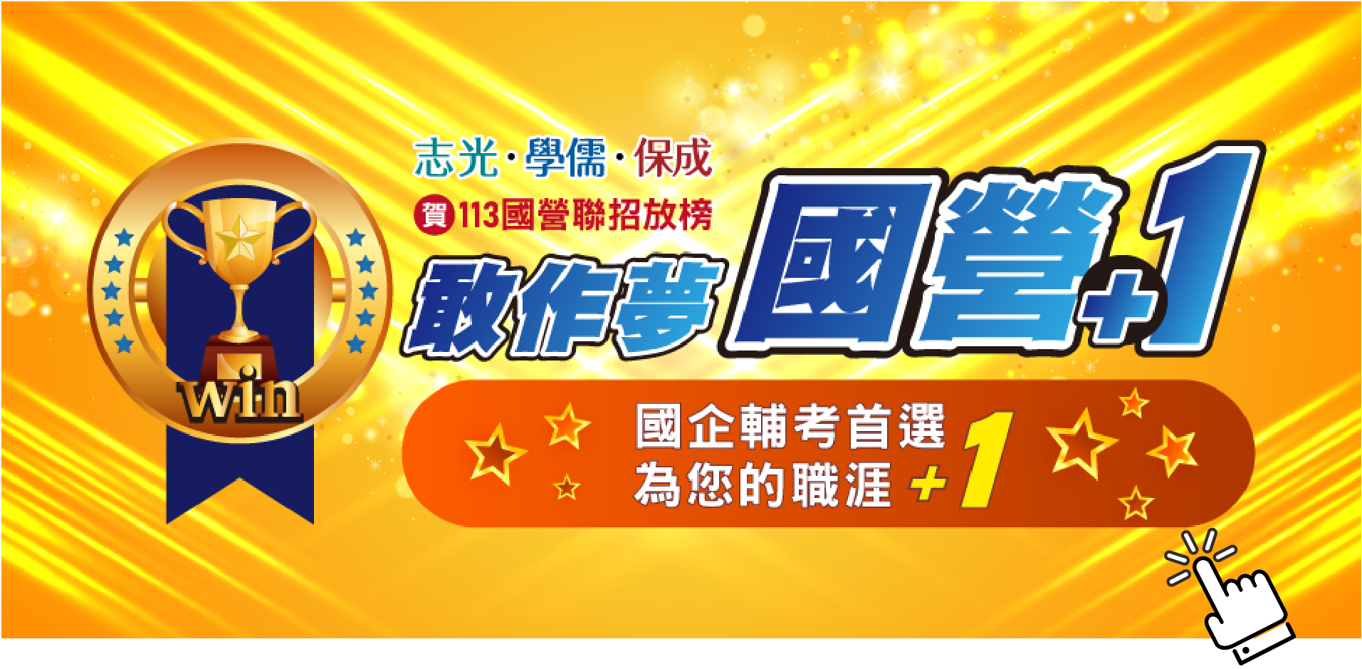 台電僱員