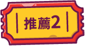 自我介紹