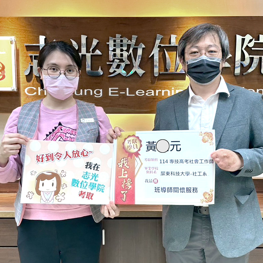 社工師考取學員合影