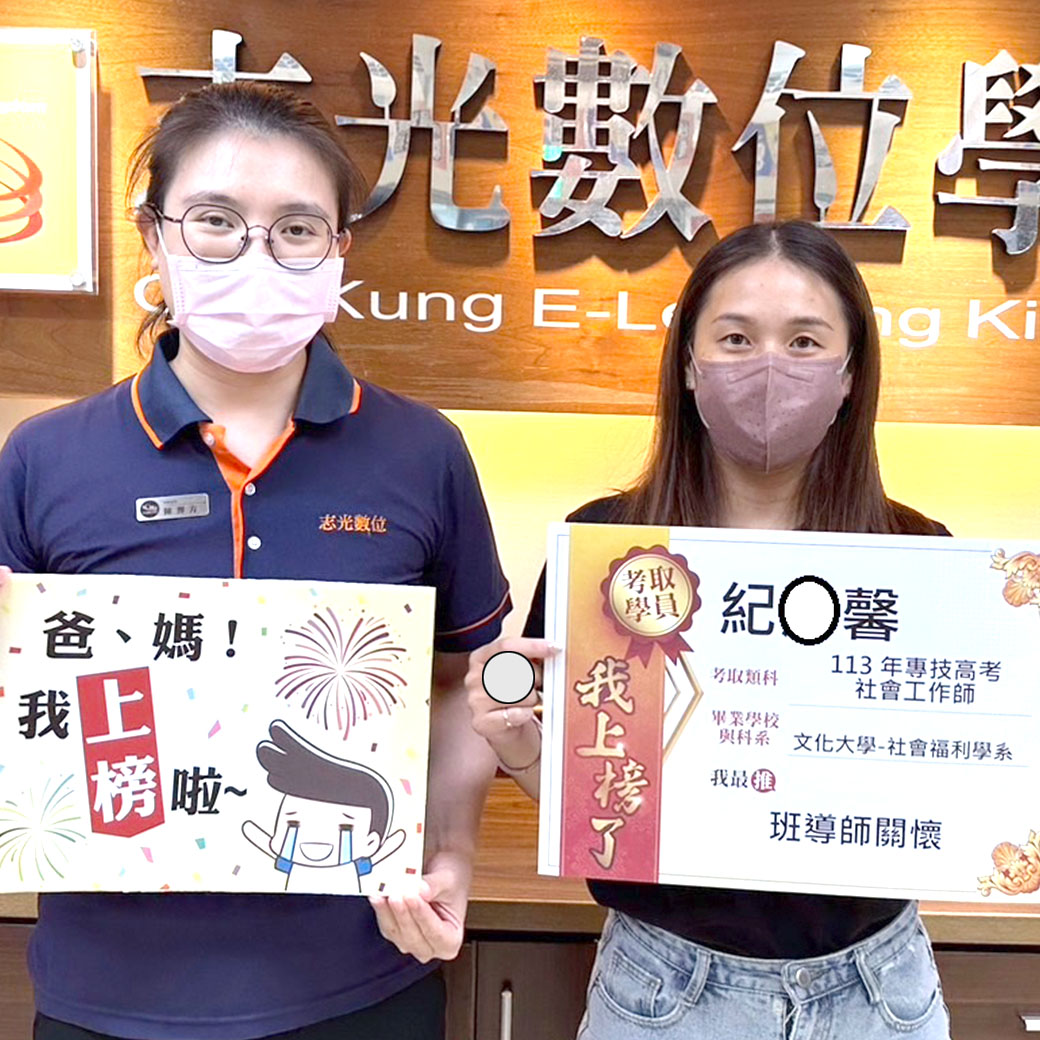 社工師榜單合照