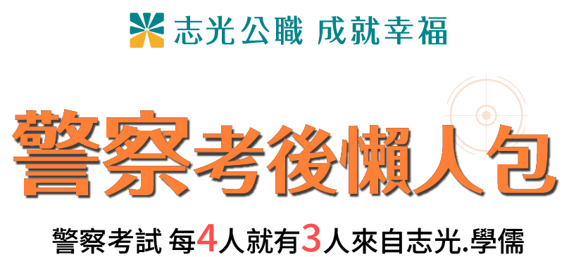 113台電招考考試充電站